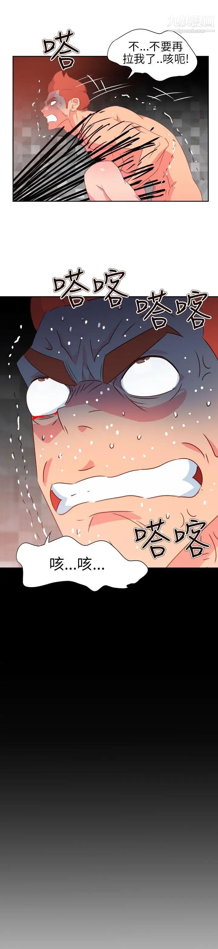 《情欲灵药》漫画最新章节第68话免费下拉式在线观看章节第【15】张图片