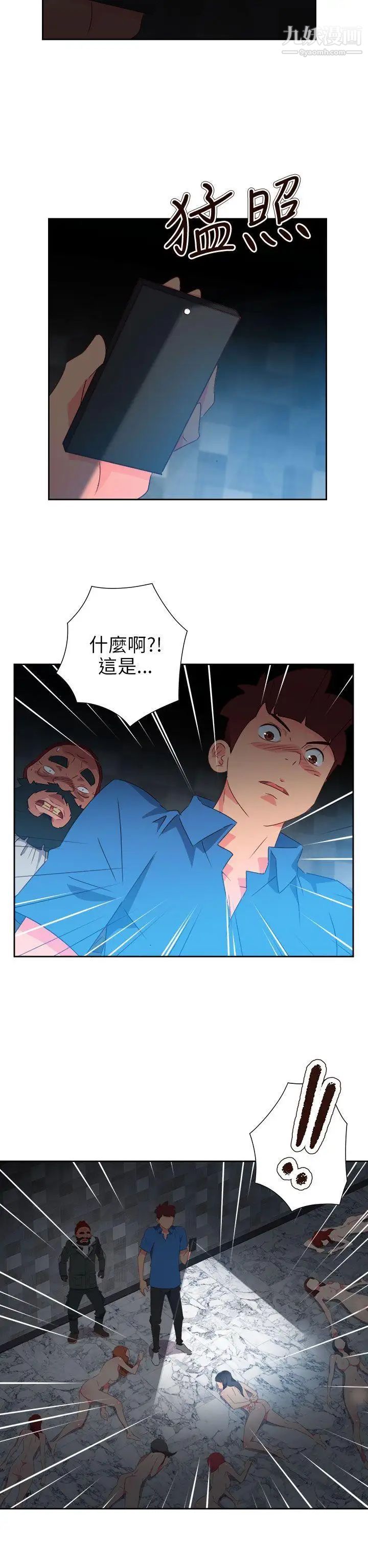 《情欲灵药》漫画最新章节第68话免费下拉式在线观看章节第【24】张图片