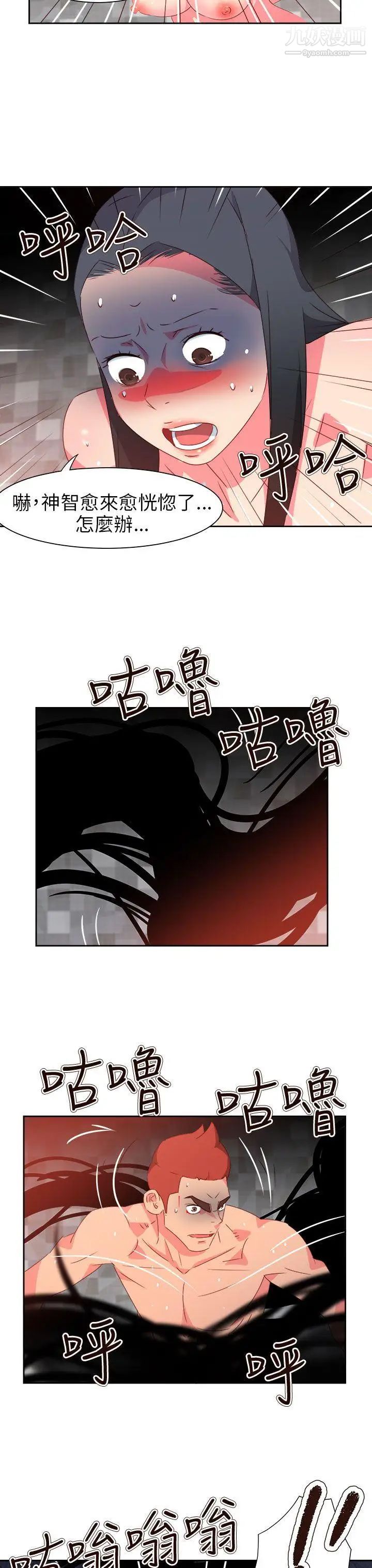 《情欲灵药》漫画最新章节第68话免费下拉式在线观看章节第【8】张图片