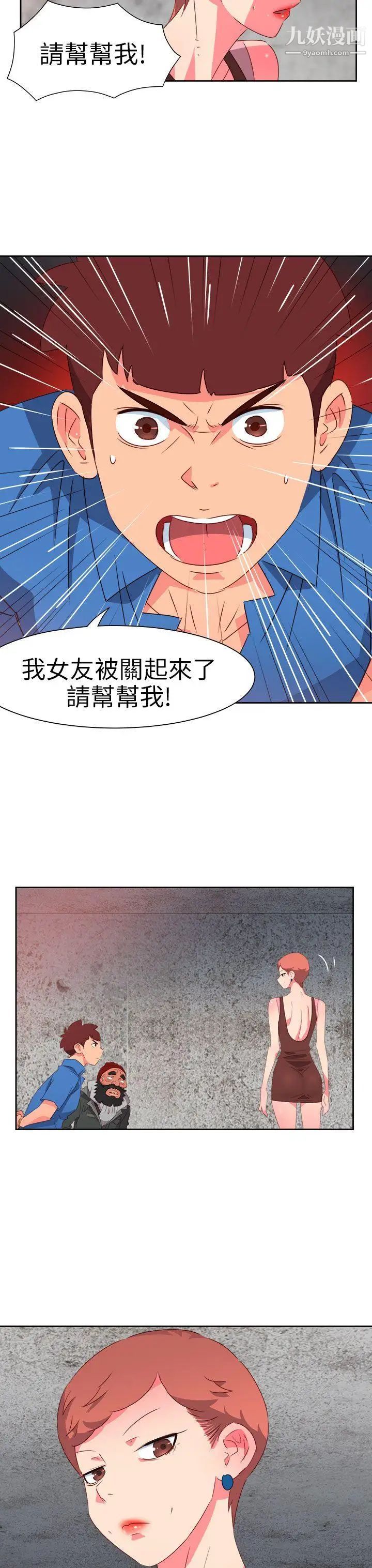 《情欲灵药》漫画最新章节第68话免费下拉式在线观看章节第【21】张图片