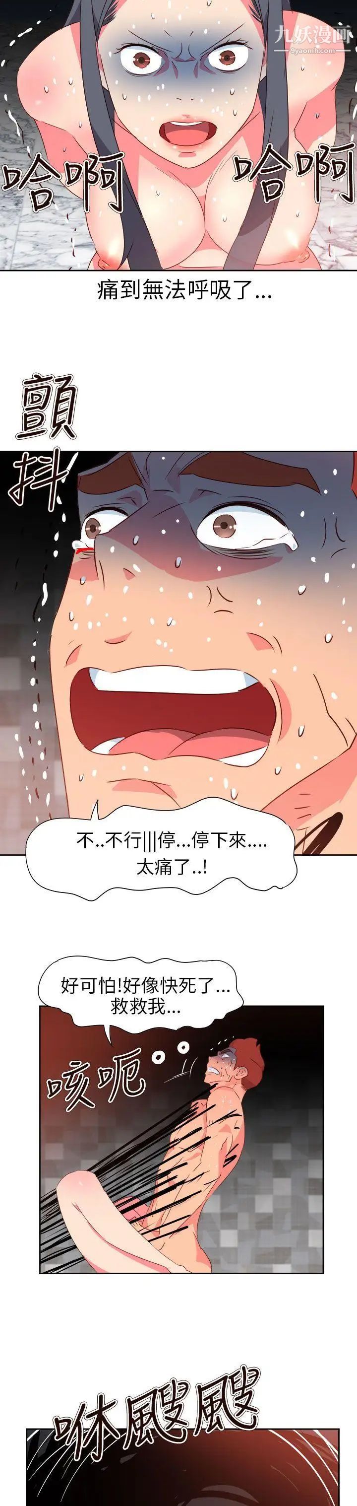 《情欲灵药》漫画最新章节第68话免费下拉式在线观看章节第【13】张图片