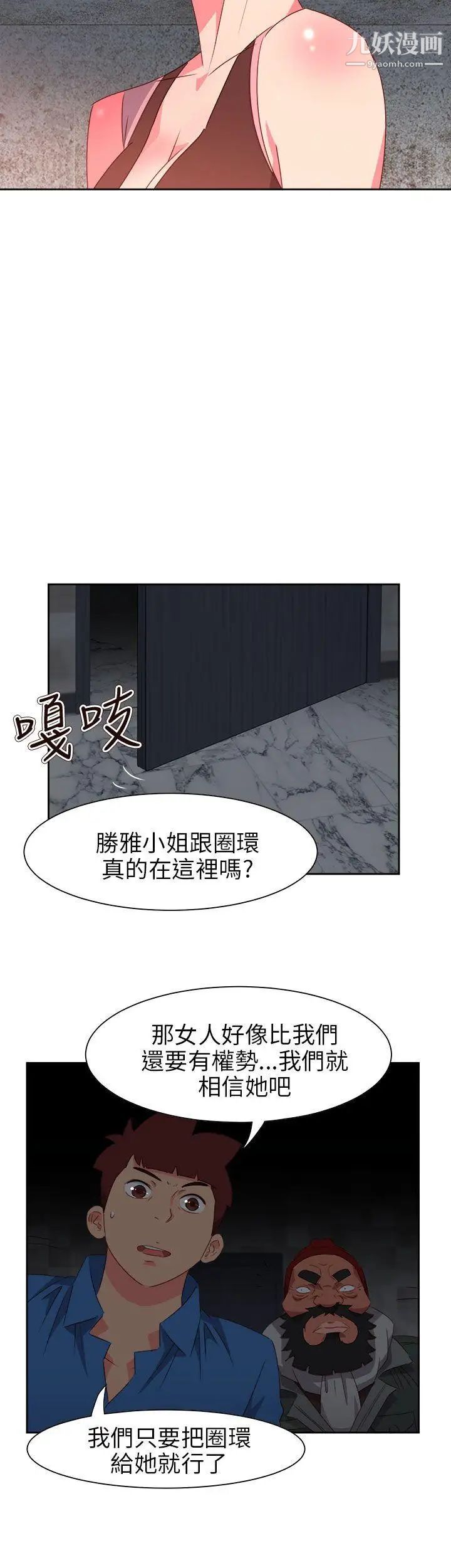 《情欲灵药》漫画最新章节第68话免费下拉式在线观看章节第【22】张图片