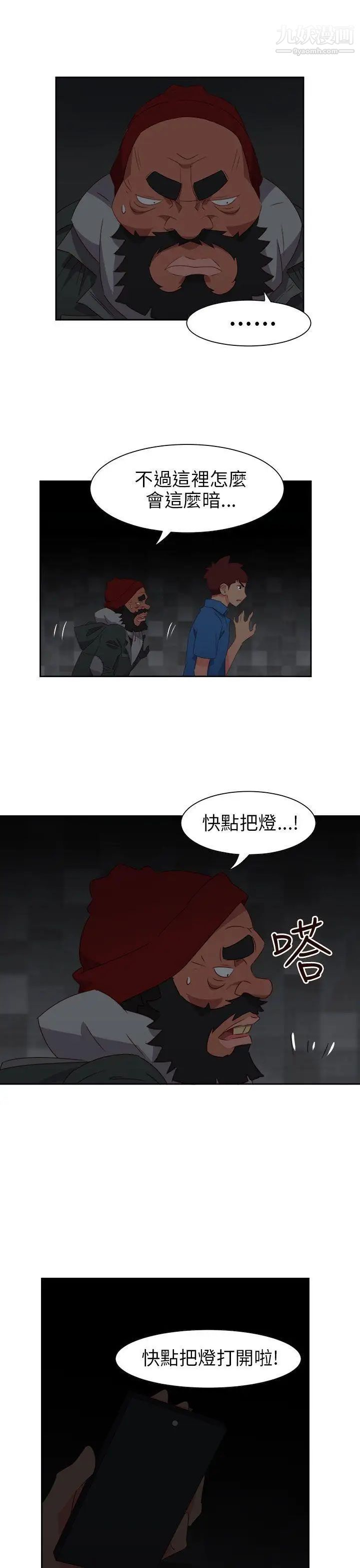 《情欲灵药》漫画最新章节第68话免费下拉式在线观看章节第【23】张图片