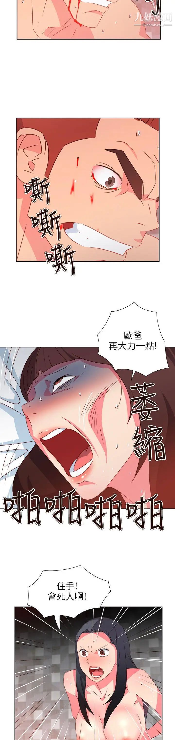 《情欲灵药》漫画最新章节第68话免费下拉式在线观看章节第【3】张图片