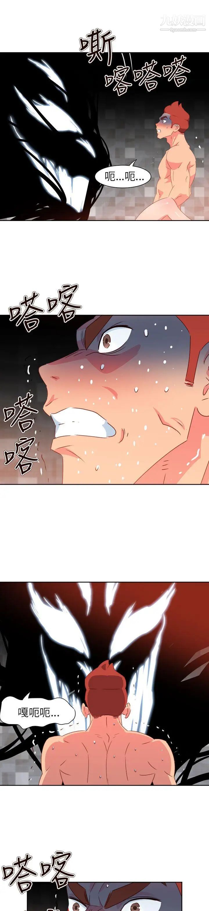 《情欲灵药》漫画最新章节第68话免费下拉式在线观看章节第【10】张图片