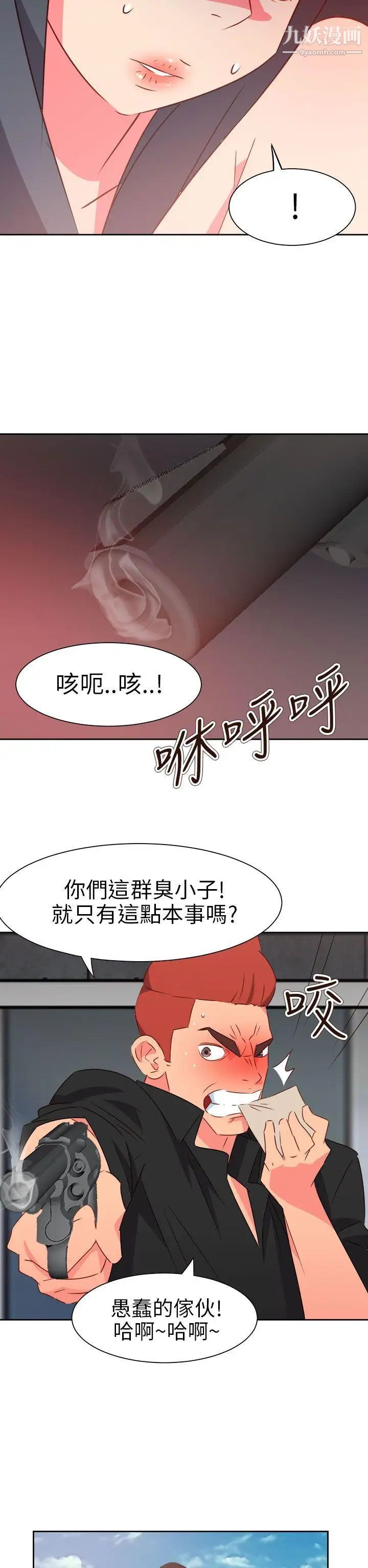 《情欲灵药》漫画最新章节第74话免费下拉式在线观看章节第【2】张图片