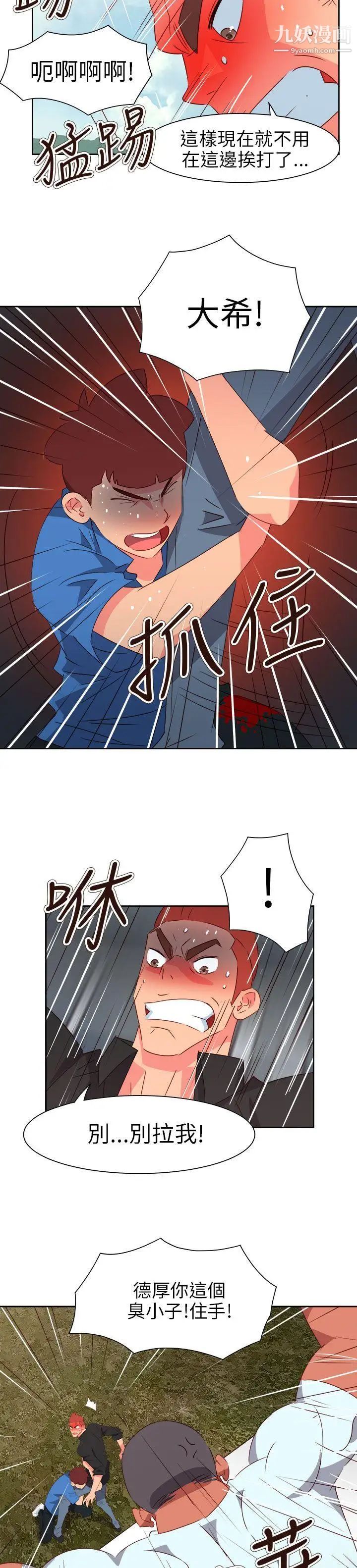 《情欲灵药》漫画最新章节第74话免费下拉式在线观看章节第【6】张图片