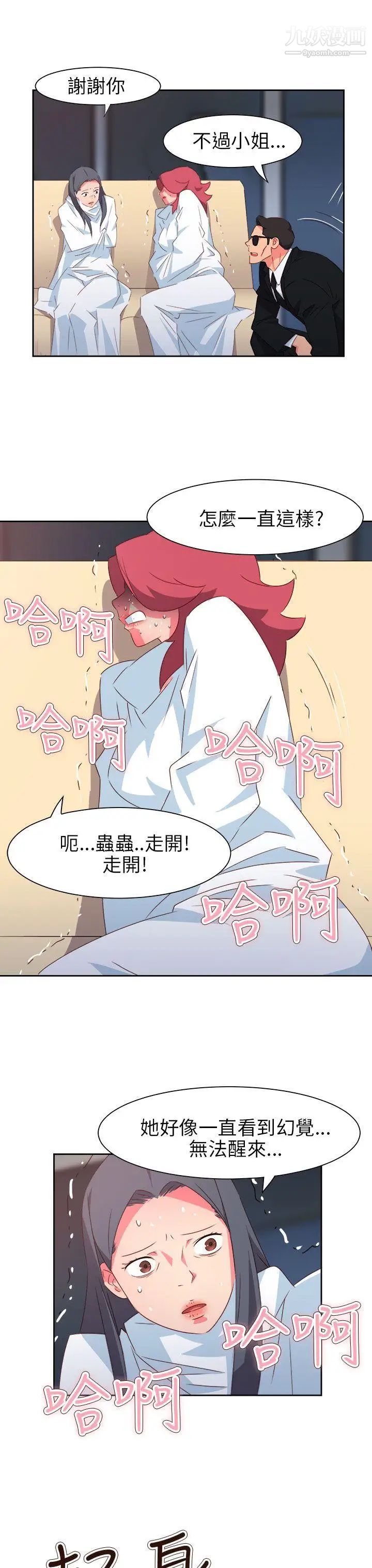 《情欲灵药》漫画最新章节第74话免费下拉式在线观看章节第【12】张图片