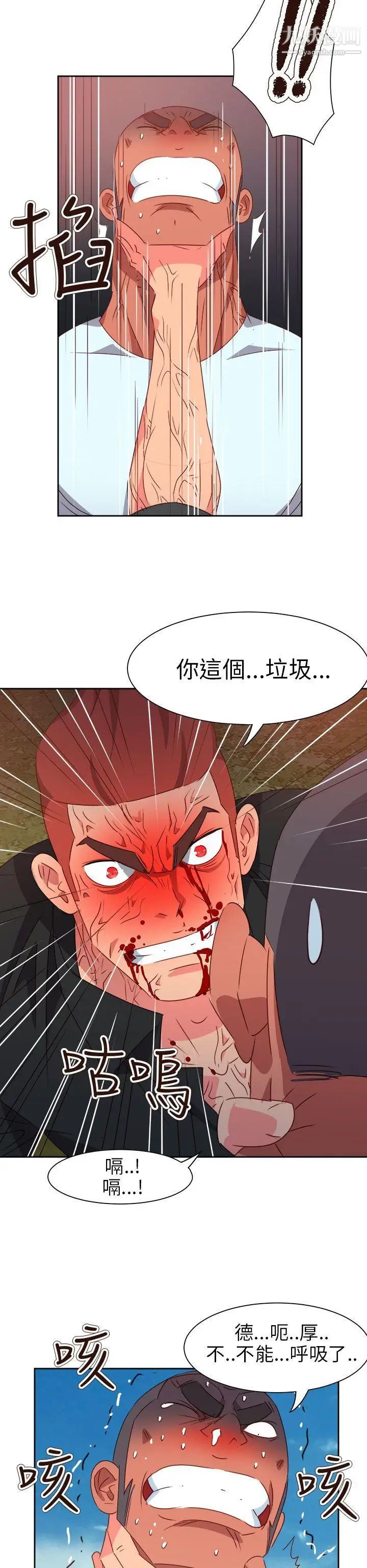 《情欲灵药》漫画最新章节第74话免费下拉式在线观看章节第【20】张图片