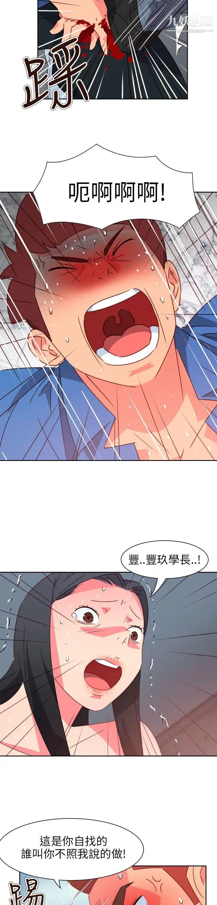 《情欲灵药》漫画最新章节第74话免费下拉式在线观看章节第【5】张图片