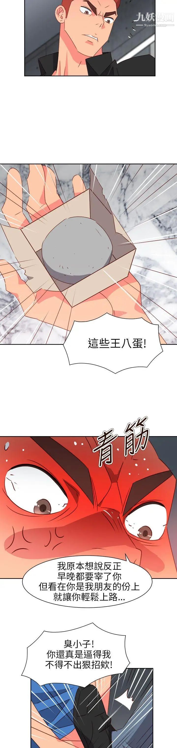 《情欲灵药》漫画最新章节第74话免费下拉式在线观看章节第【4】张图片