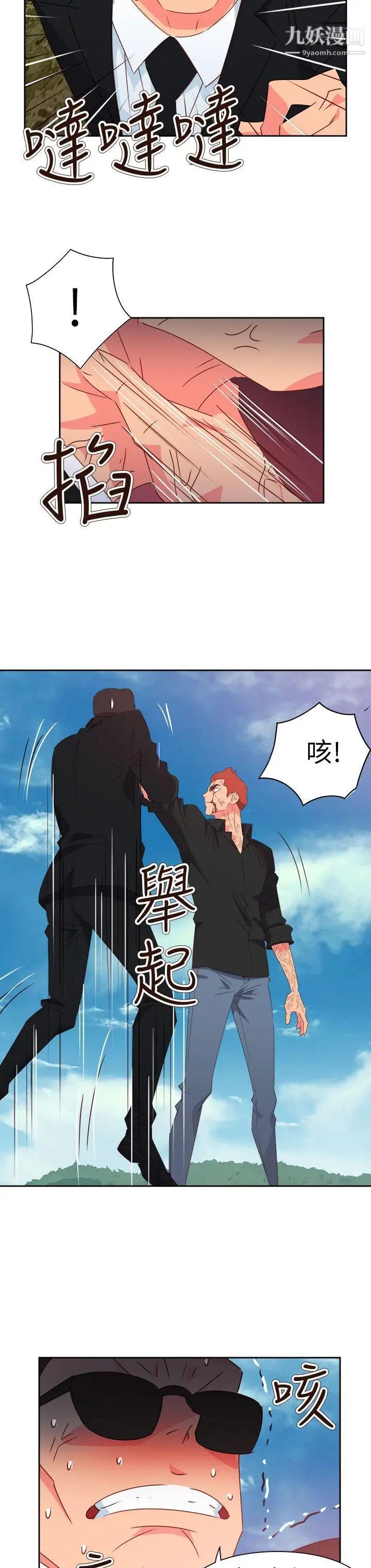 《情欲灵药》漫画最新章节第74话免费下拉式在线观看章节第【22】张图片