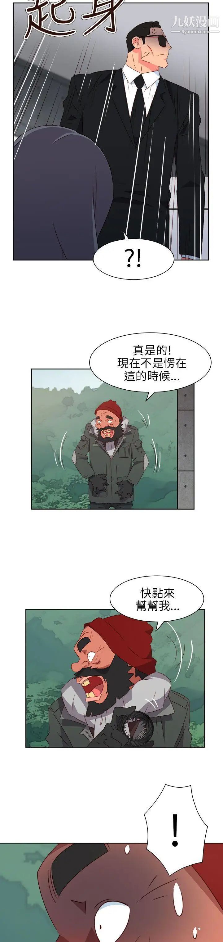 《情欲灵药》漫画最新章节第74话免费下拉式在线观看章节第【13】张图片