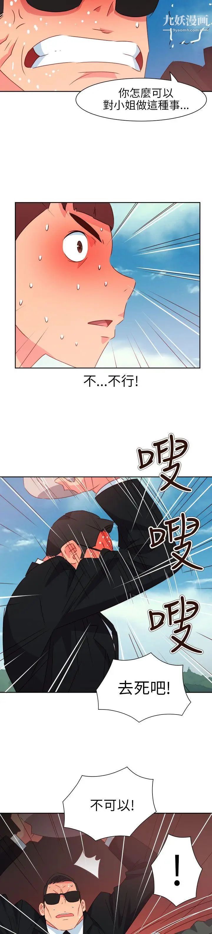 《情欲灵药》漫画最新章节第74话免费下拉式在线观看章节第【15】张图片