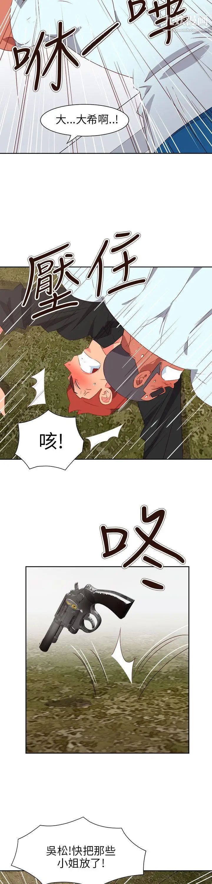 《情欲灵药》漫画最新章节第74话免费下拉式在线观看章节第【7】张图片