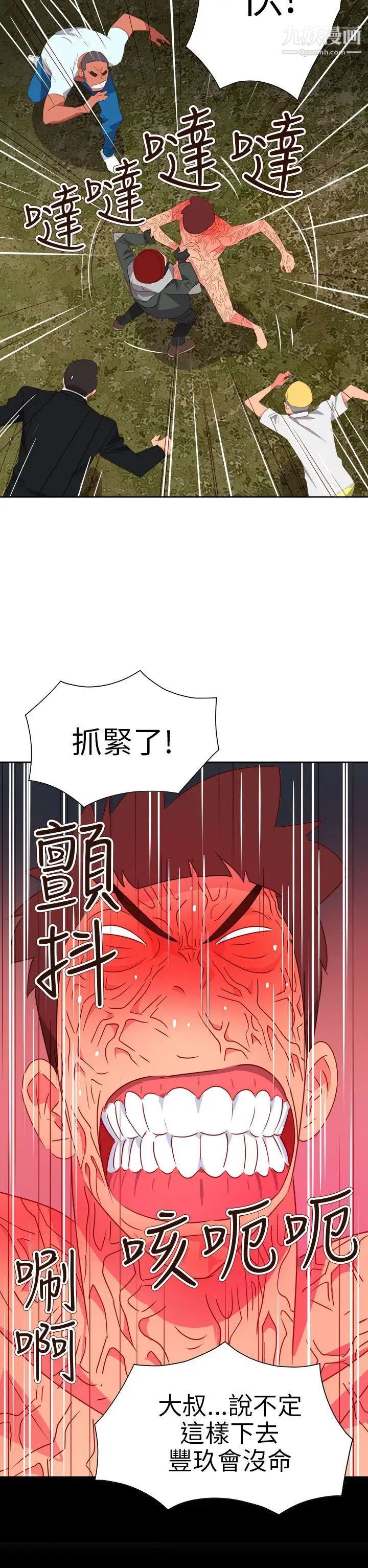 《情欲灵药》漫画最新章节第75话免费下拉式在线观看章节第【20】张图片