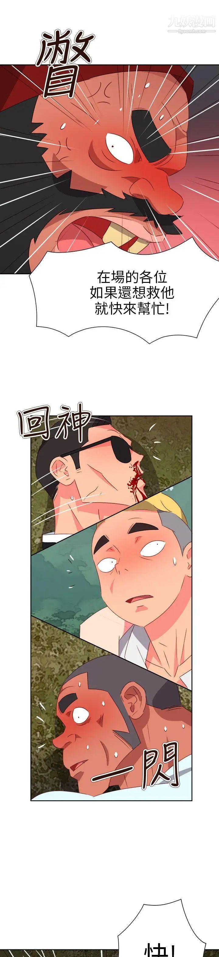 《情欲灵药》漫画最新章节第75话免费下拉式在线观看章节第【19】张图片