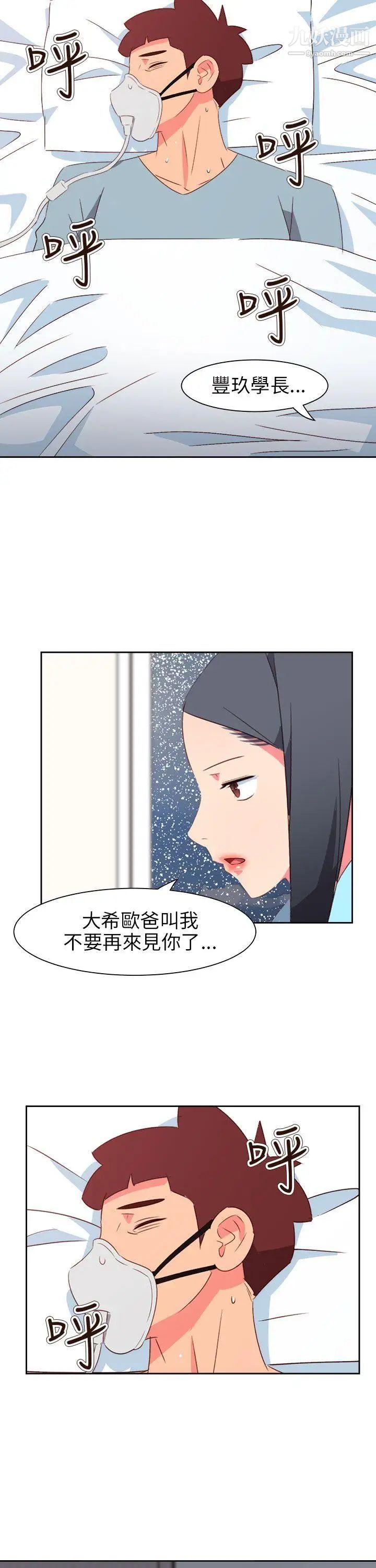 《情欲灵药》漫画最新章节第75话免费下拉式在线观看章节第【25】张图片