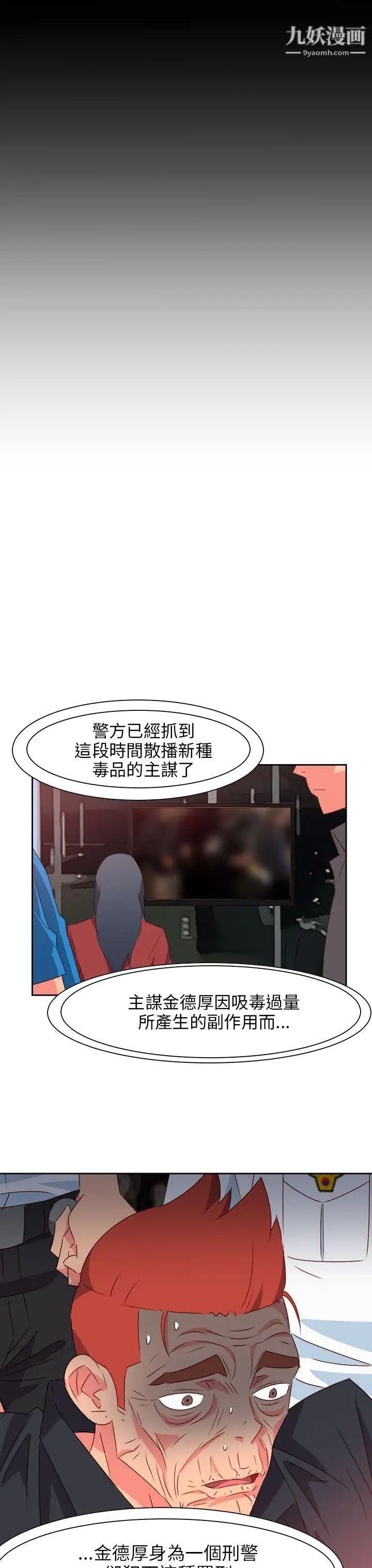 《情欲灵药》漫画最新章节第75话免费下拉式在线观看章节第【21】张图片