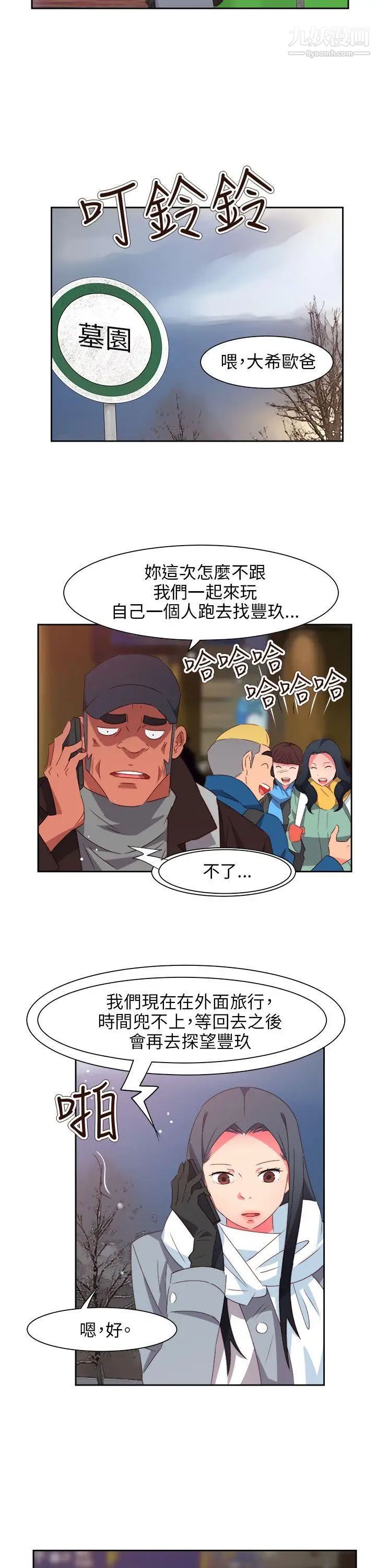 《情欲灵药》漫画最新章节第75话免费下拉式在线观看章节第【23】张图片