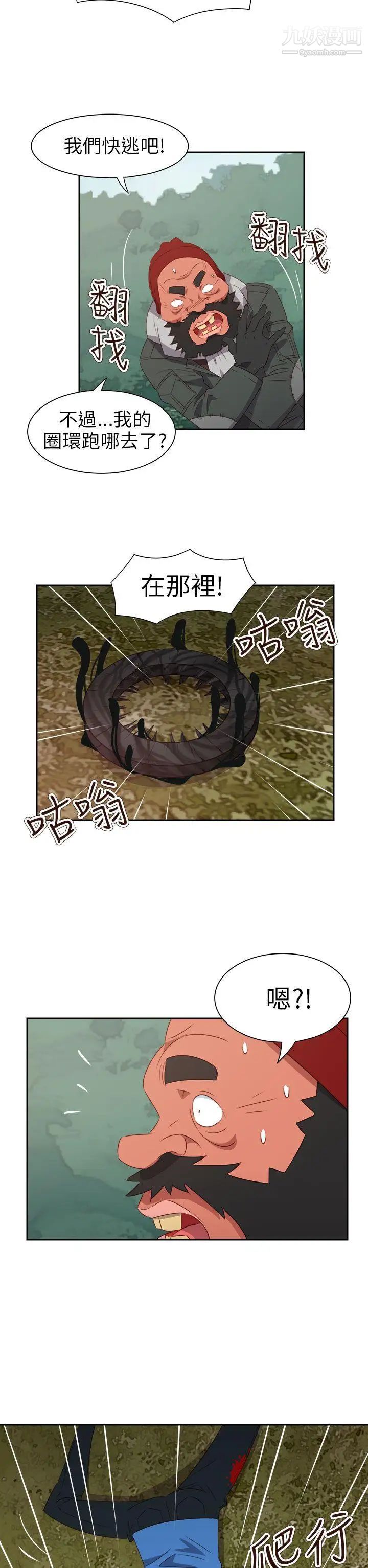 《情欲灵药》漫画最新章节第75话免费下拉式在线观看章节第【2】张图片