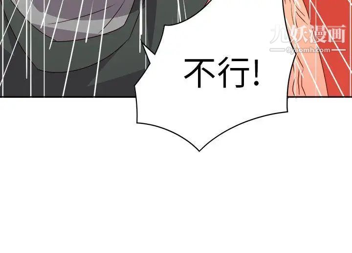 《情欲灵药》漫画最新章节第75话免费下拉式在线观看章节第【18】张图片