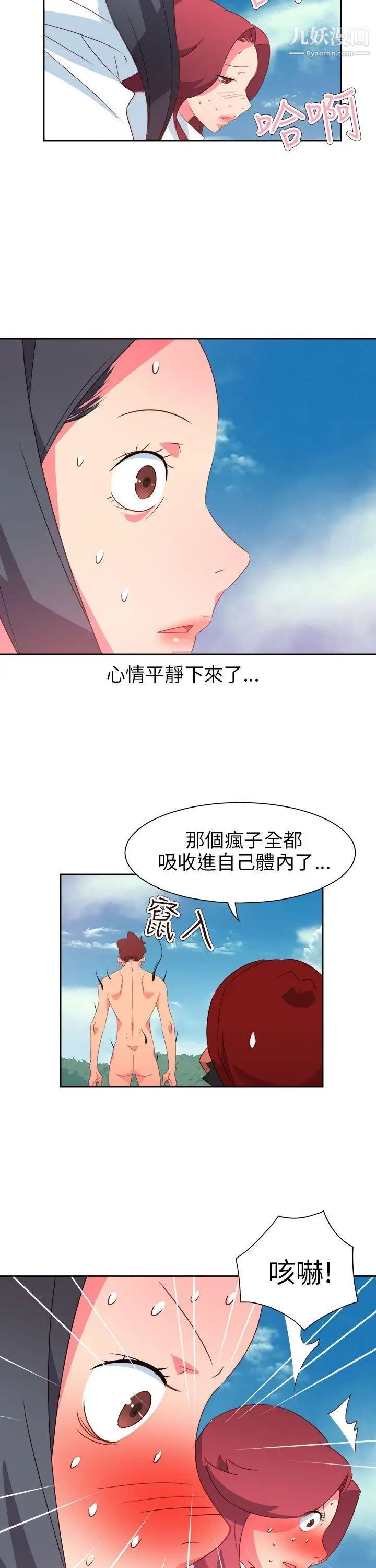 《情欲灵药》漫画最新章节第75话免费下拉式在线观看章节第【14】张图片