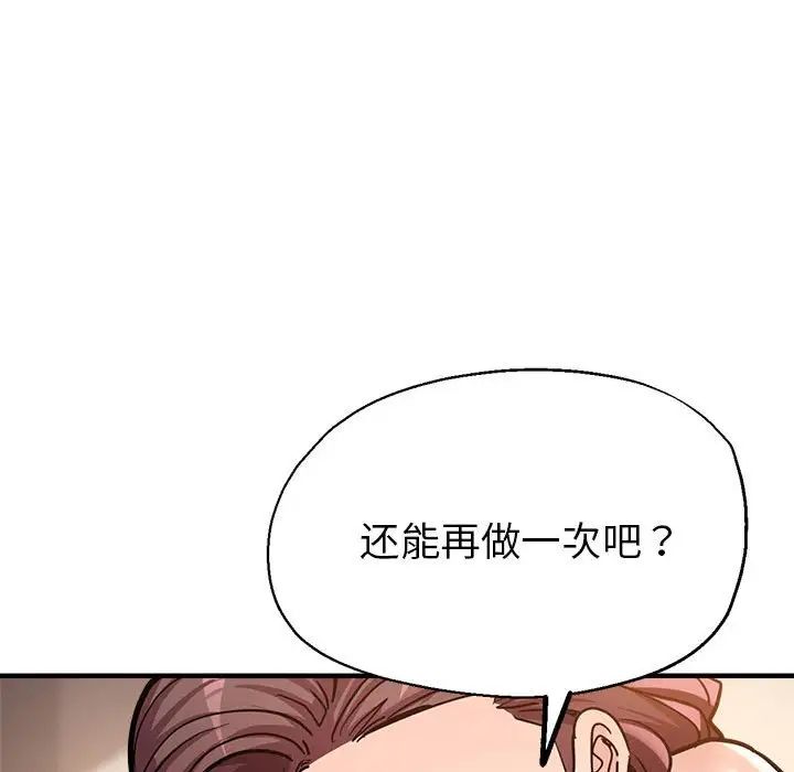 《亲家的女人们》漫画最新章节第2话免费下拉式在线观看章节第【174】张图片