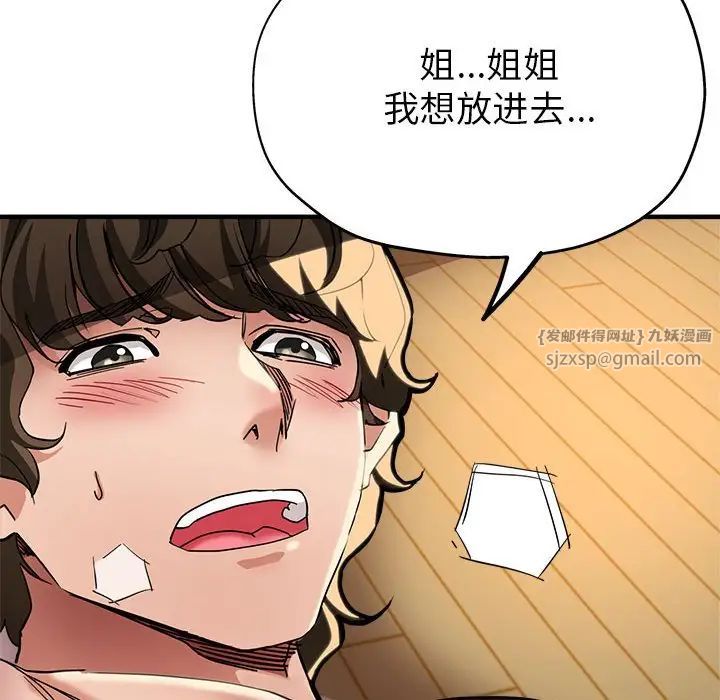 《亲家的女人们》漫画最新章节第2话免费下拉式在线观看章节第【24】张图片