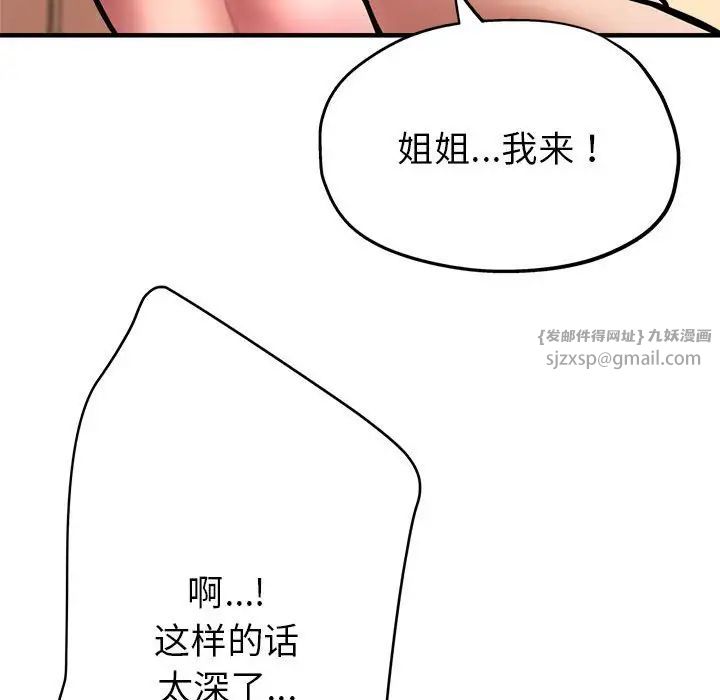 《亲家的女人们》漫画最新章节第2话免费下拉式在线观看章节第【35】张图片