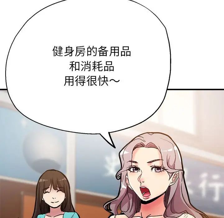 《亲家的女人们》漫画最新章节第2话免费下拉式在线观看章节第【9】张图片