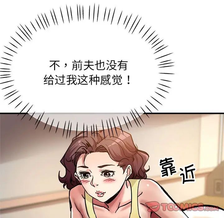 《亲家的女人们》漫画最新章节第2话免费下拉式在线观看章节第【172】张图片