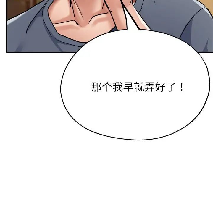 《亲家的女人们》漫画最新章节第3话免费下拉式在线观看章节第【127】张图片