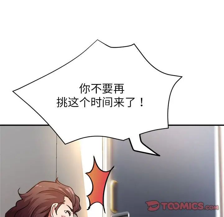 《亲家的女人们》漫画最新章节第3话免费下拉式在线观看章节第【16】张图片