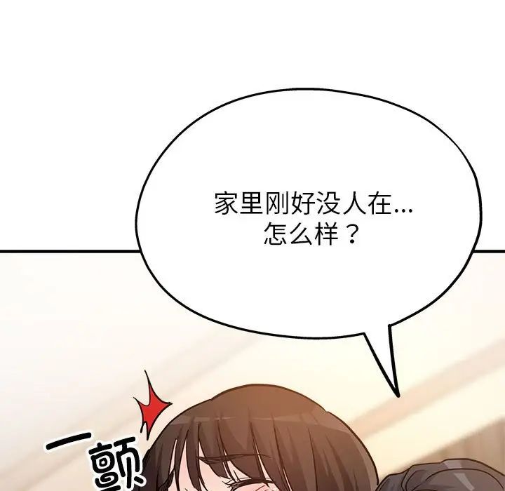 《亲家的女人们》漫画最新章节第3话免费下拉式在线观看章节第【169】张图片