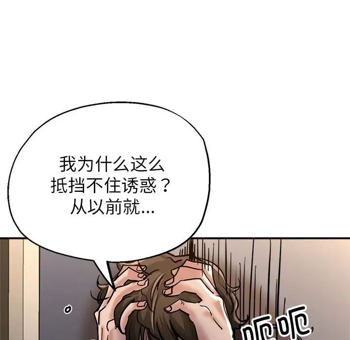 《亲家的女人们》漫画最新章节第3话免费下拉式在线观看章节第【18】张图片