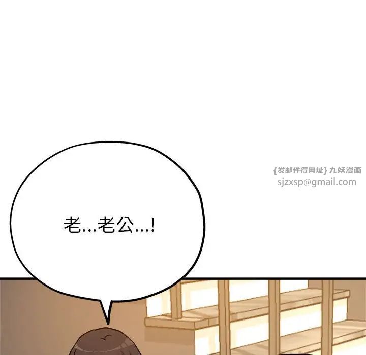 《亲家的女人们》漫画最新章节第3话免费下拉式在线观看章节第【144】张图片