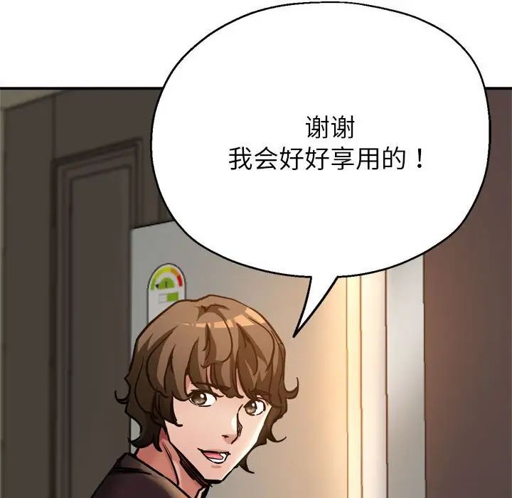 《亲家的女人们》漫画最新章节第3话免费下拉式在线观看章节第【37】张图片