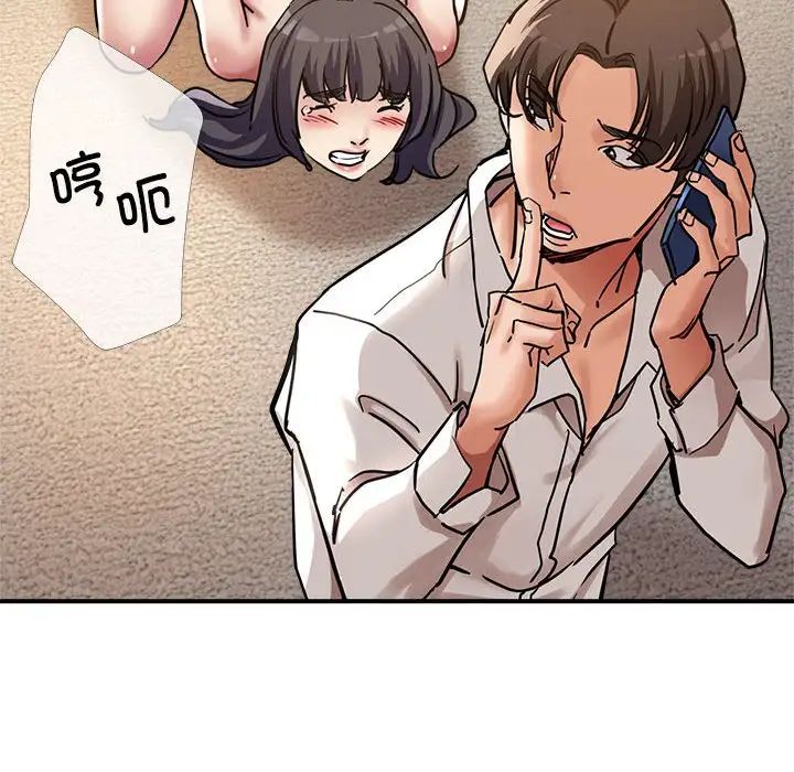 《亲家的女人们》漫画最新章节第4话免费下拉式在线观看章节第【25】张图片