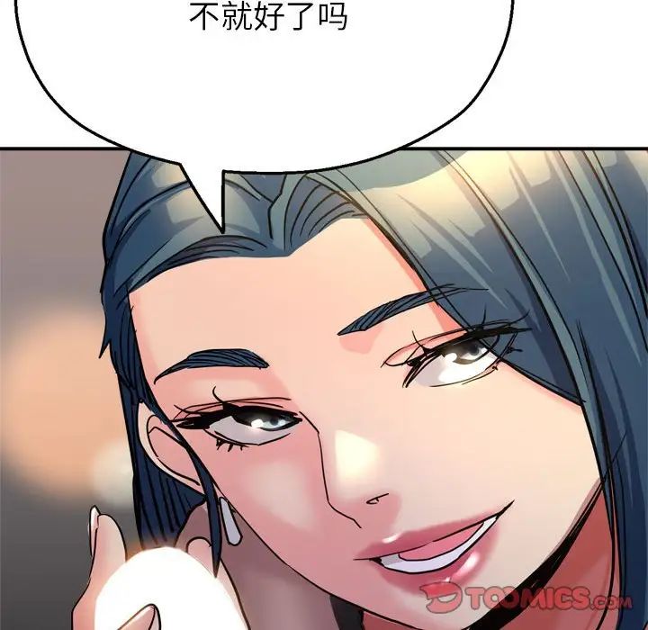 《亲家的女人们》漫画最新章节第4话免费下拉式在线观看章节第【75】张图片