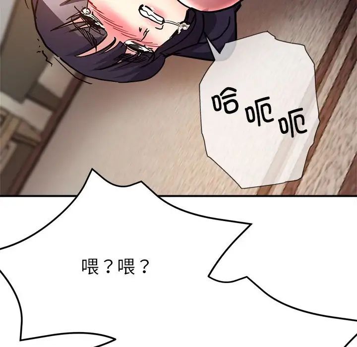 《亲家的女人们》漫画最新章节第4话免费下拉式在线观看章节第【41】张图片