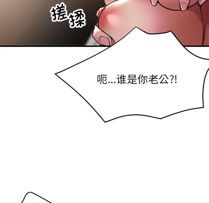 《亲家的女人们》漫画最新章节第4话免费下拉式在线观看章节第【103】张图片