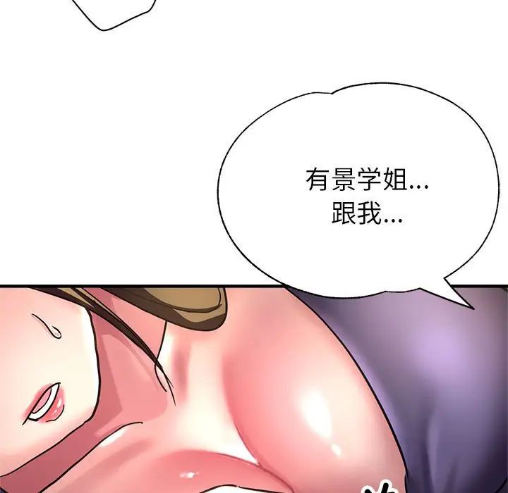 《亲家的女人们》漫画最新章节第5话免费下拉式在线观看章节第【154】张图片