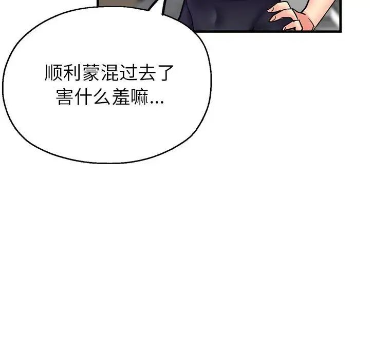 《亲家的女人们》漫画最新章节第5话免费下拉式在线观看章节第【62】张图片