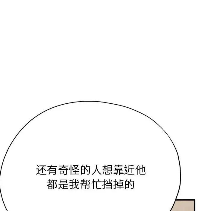 《亲家的女人们》漫画最新章节第5话免费下拉式在线观看章节第【82】张图片