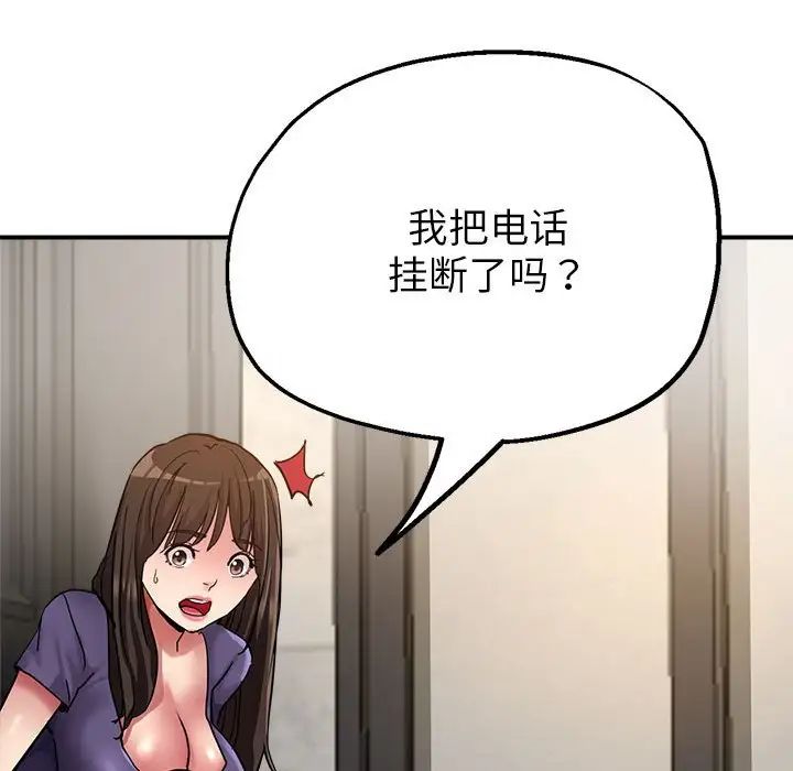 《亲家的女人们》漫画最新章节第5话免费下拉式在线观看章节第【34】张图片