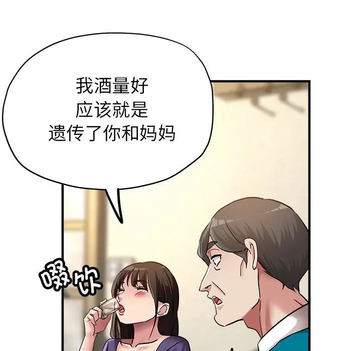 《亲家的女人们》漫画最新章节第5话免费下拉式在线观看章节第【109】张图片