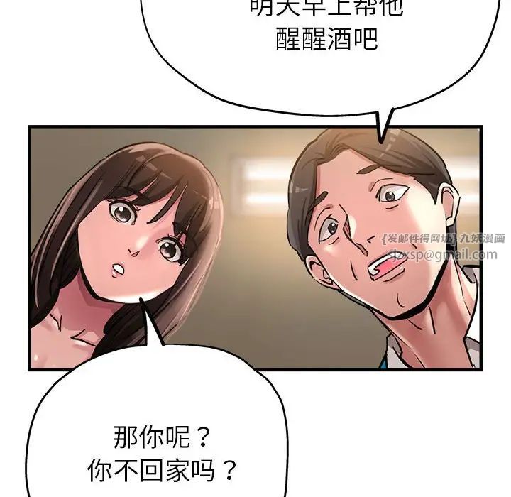 《亲家的女人们》漫画最新章节第5话免费下拉式在线观看章节第【114】张图片