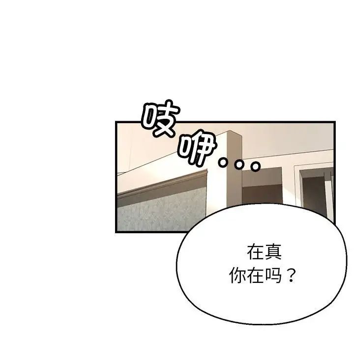 《亲家的女人们》漫画最新章节第5话免费下拉式在线观看章节第【68】张图片