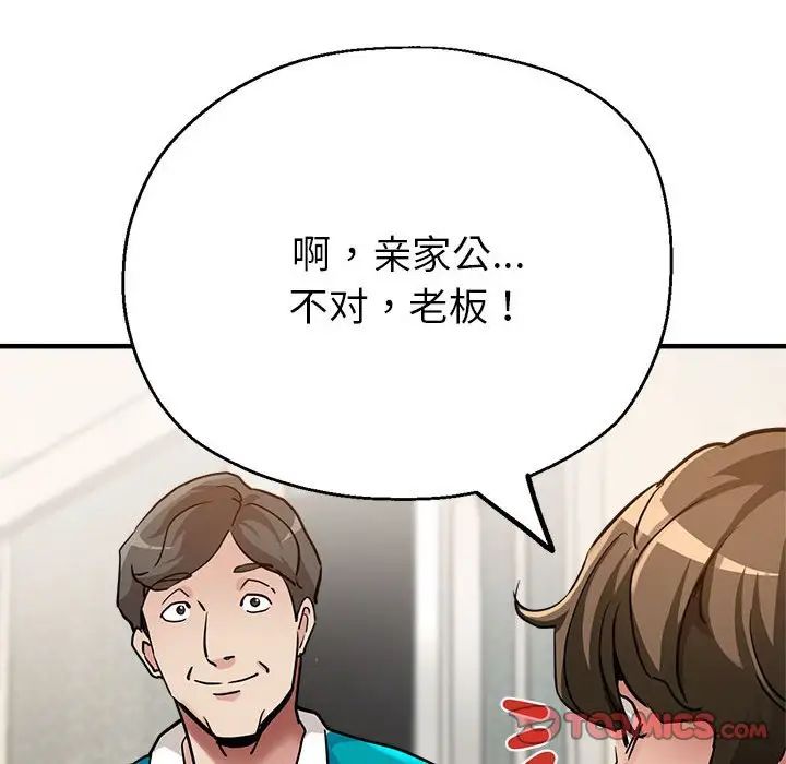 《亲家的女人们》漫画最新章节第5话免费下拉式在线观看章节第【69】张图片